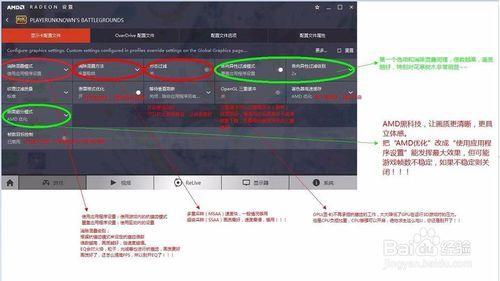 5 AMD双显卡怎么设置只运行独立显卡