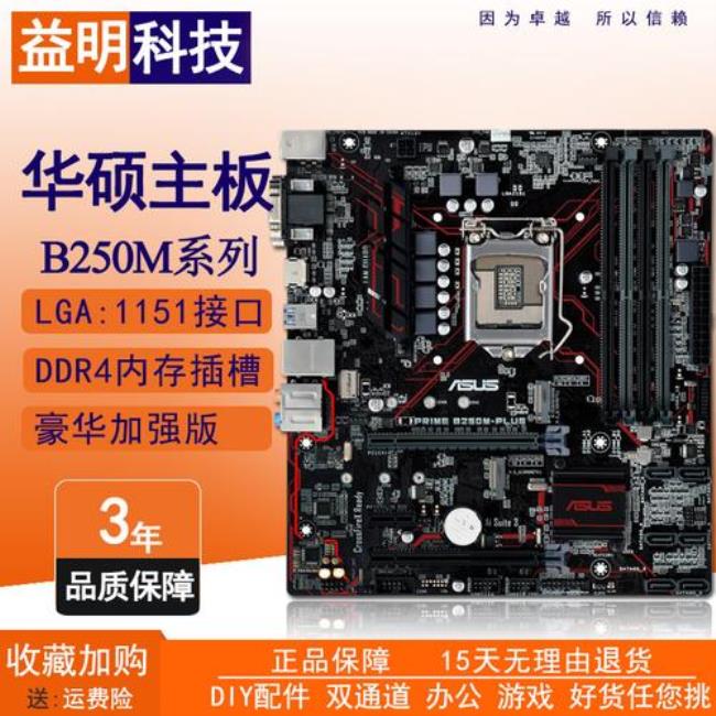 Asus/华硕B250M-A主板配什么显卡