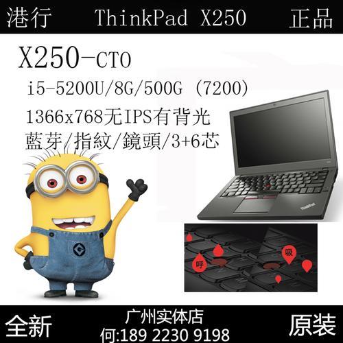 thinkpadx260与t450哪个好