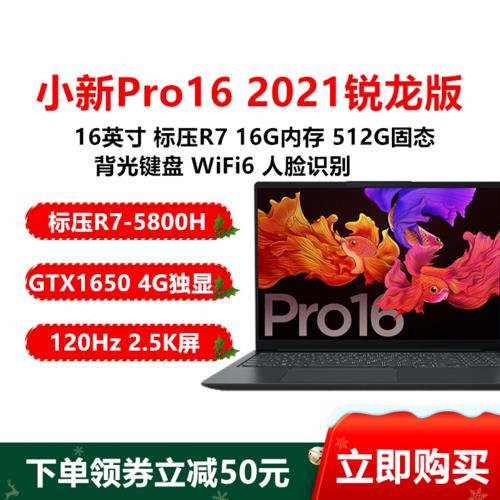 r73500u与r73750h