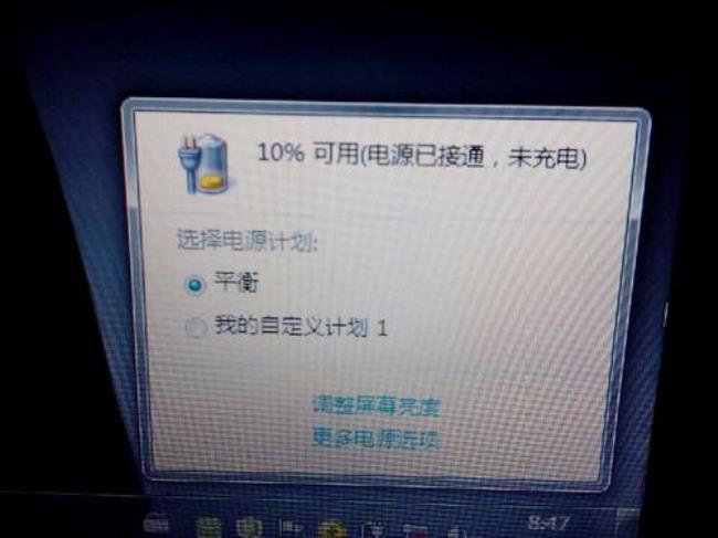 windows7的充电器是什么型号