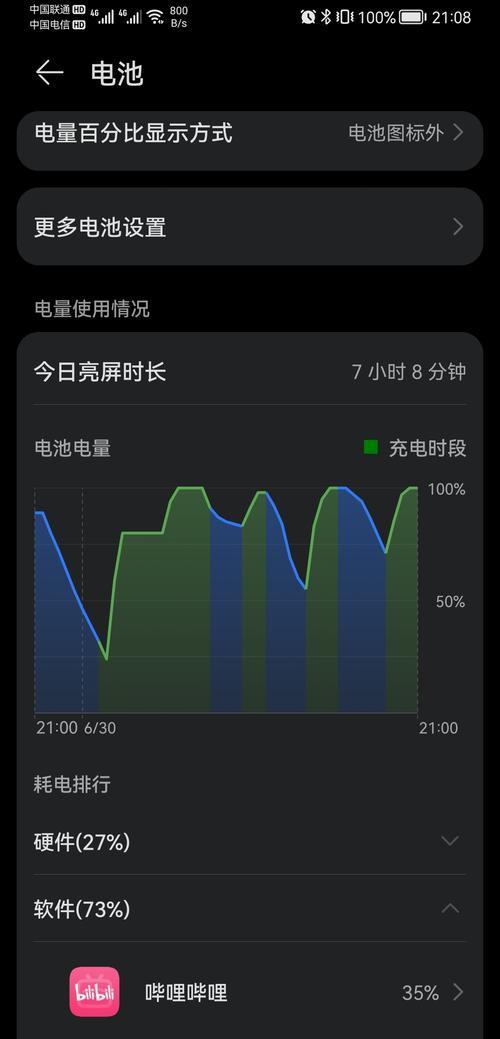 安卓12对比安卓11哪个更省电