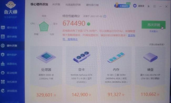 笔记本1050ti4g跑分80000正常吗