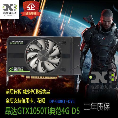 显卡rx5704g与1050ti4g哪个比较好玩游戏