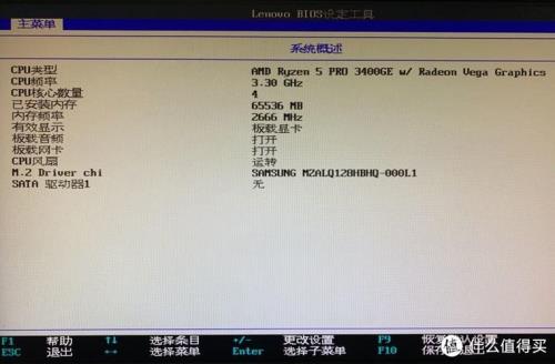 amd电脑内存频率怎么设置