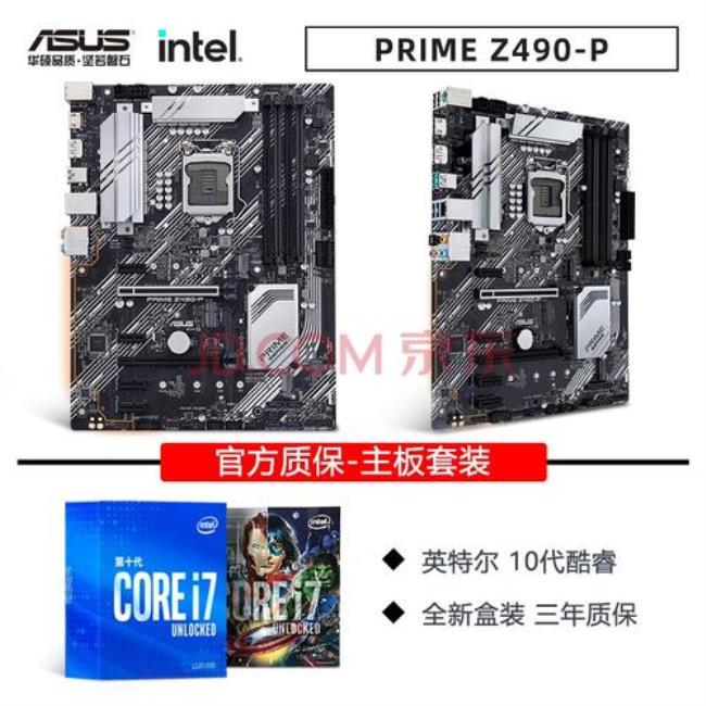 i7 10700k不超频的话配什么主板