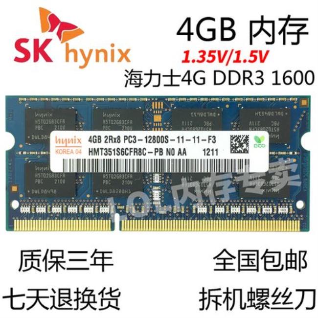 500  g的固态4g内存条够玩地下城吗