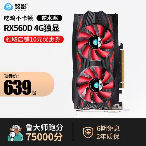 rx5504g和760哪个好