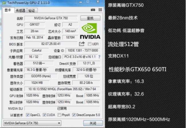 影驰GTX750TI黑将显卡性能怎样值吗