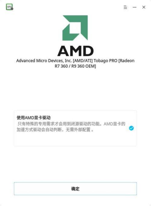 AMD显卡驱动越更新越好吗