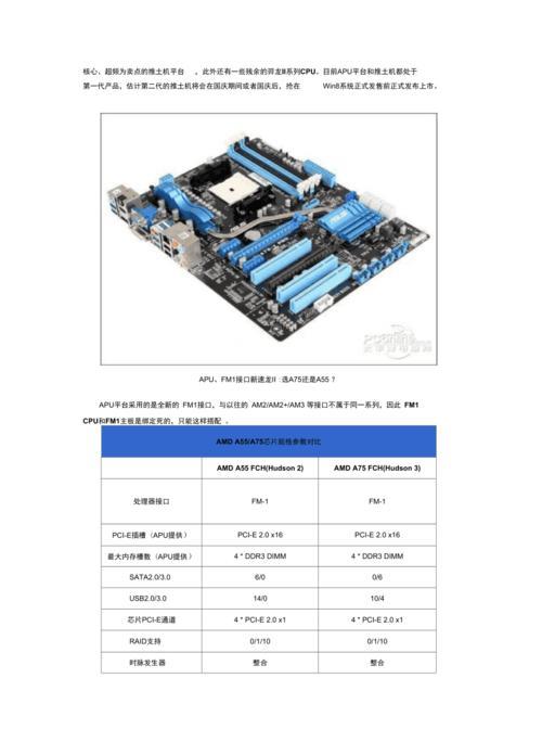 amd速龙x4 740配什么主板