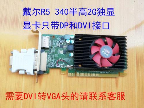 r53500x最高支持什么显卡