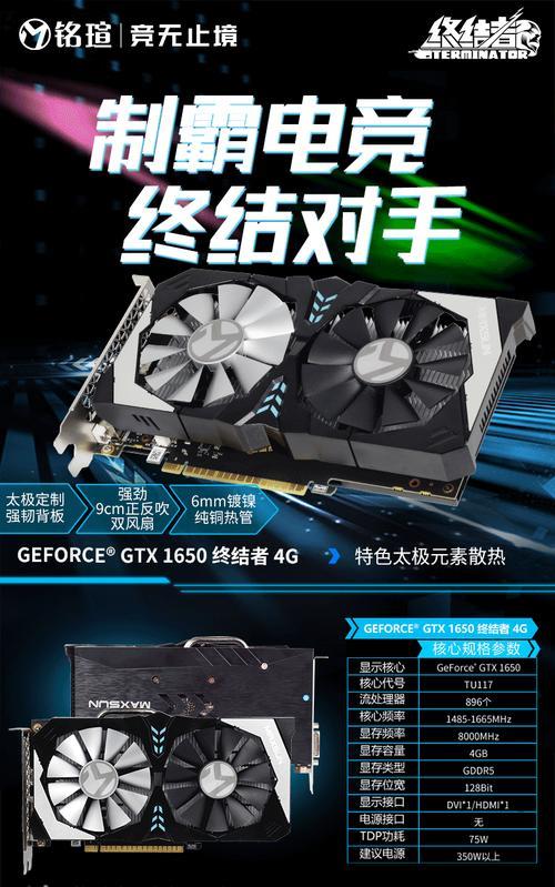 铭瑄1650终结者4g怎么样