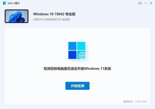 win11 怎么检查硬件