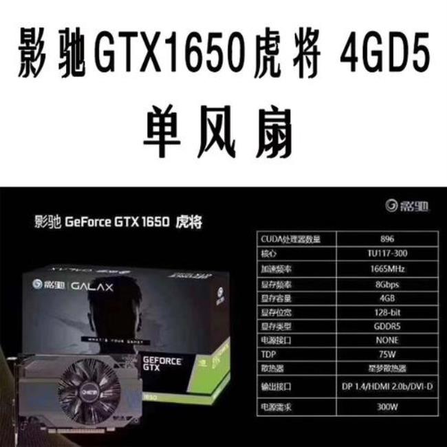 gtx 1650与1660s差距大吗