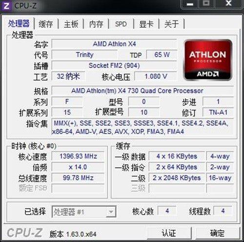 amd a10-5700m相当于哪个档次