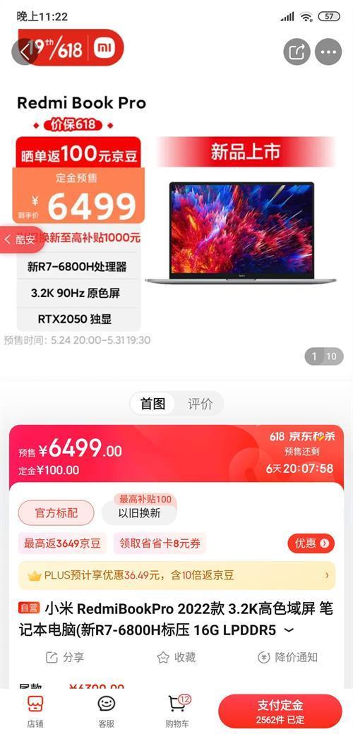 redmibook怎么查配置