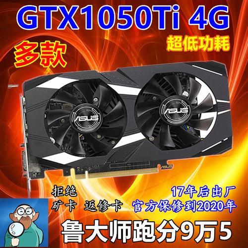 gtx1050 4g独显怎么样