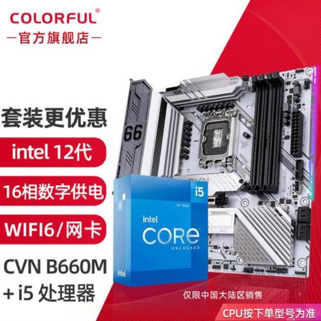 i5 12400用b550主板可以吗