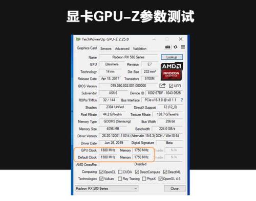 华硕rx580 8g满载功耗是多少