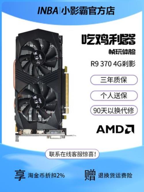 r9m3702g相当于什么显卡