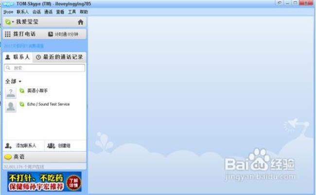 skype组织注册地址是什么