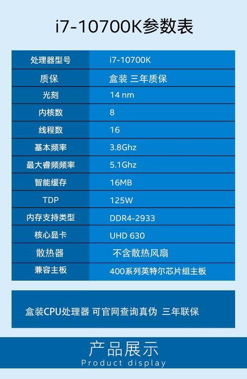 i710700与i711700的区别