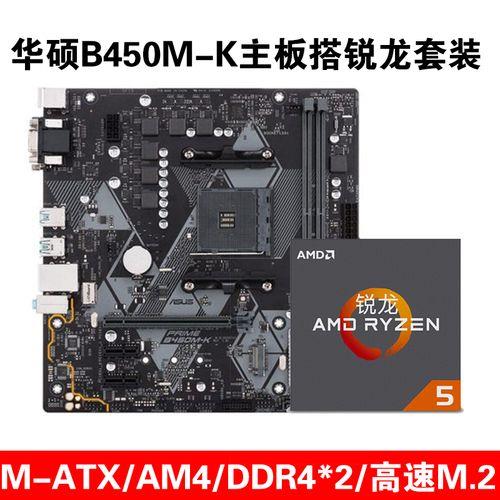 b450最高配什么cpu