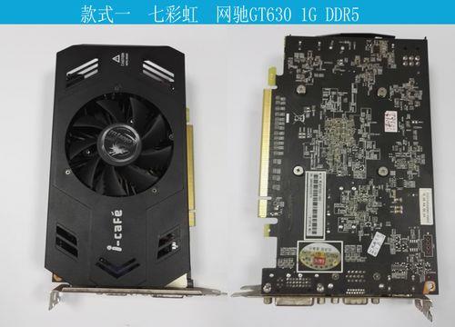 七彩虹GT730和GT610差别大吗