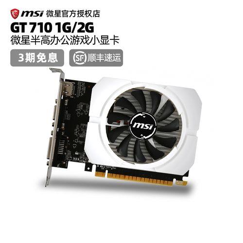 gt1010显卡和gt730哪个好