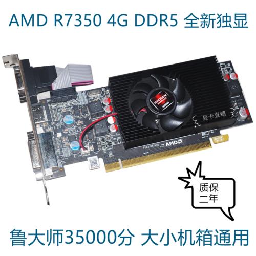 r7350显卡主流游戏都能玩吗