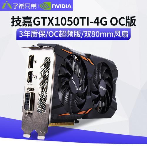 16Ggtx1050能玩什么游戏