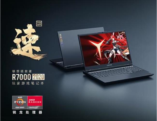 r7000做ps够用吗