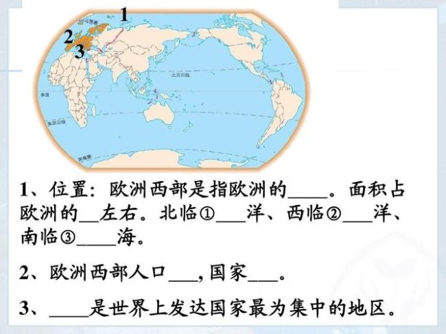 欧洲西部的地底之国是哪个国家