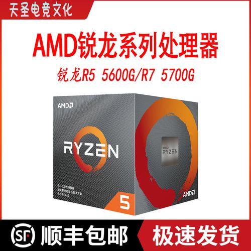 amd锐龙5 5600g有核显吗