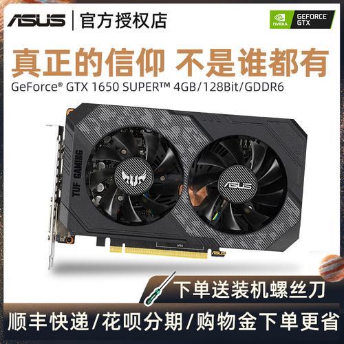 显卡gtx16504g独显和rx5808g哪个更强