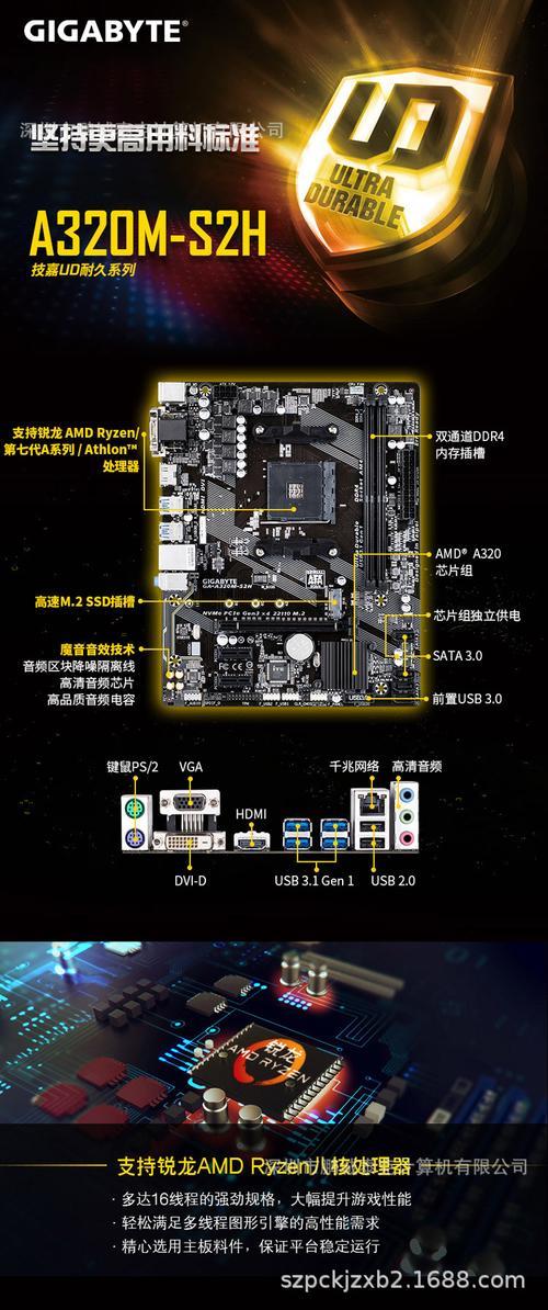 技嘉a320m-s2bios详解