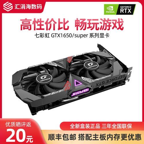 gtx1650怎么样