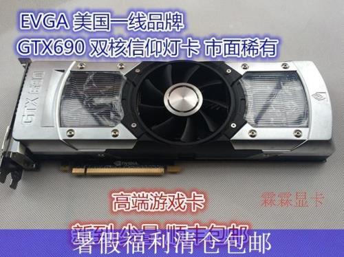 gt710比gtx690强的了多少