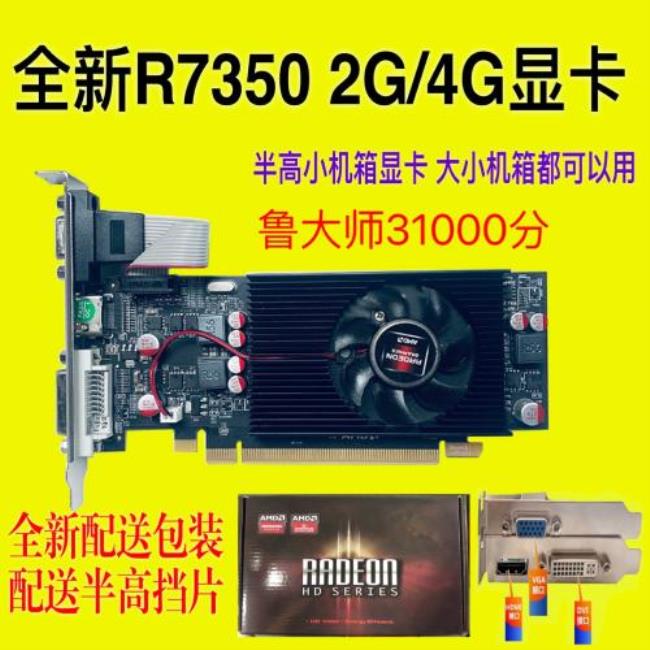 amd r7 350显卡是固态的嘛