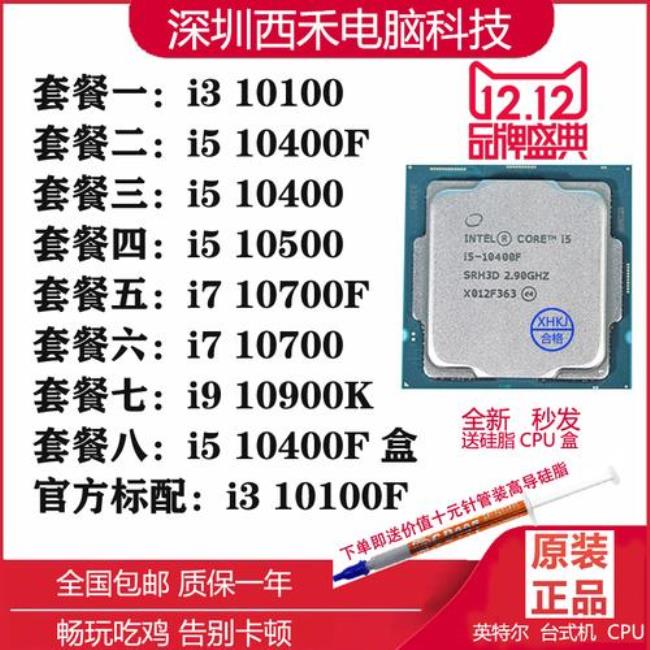 i710700核显怎么样