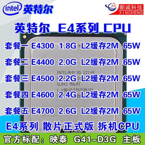 r4700相当于英特尔什么处理器