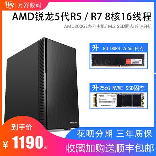 r75700和r55600哪个好