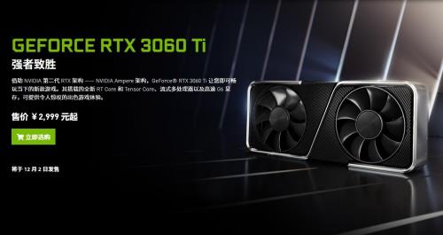 rtx 3060 ti显卡适合3d