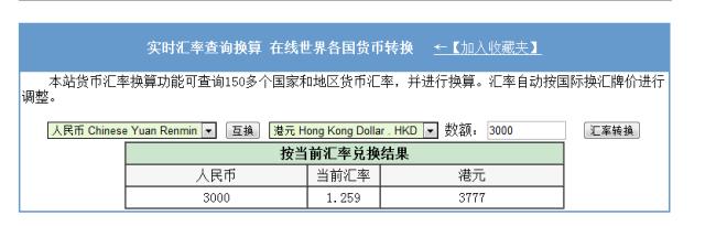 5700分等于多少元