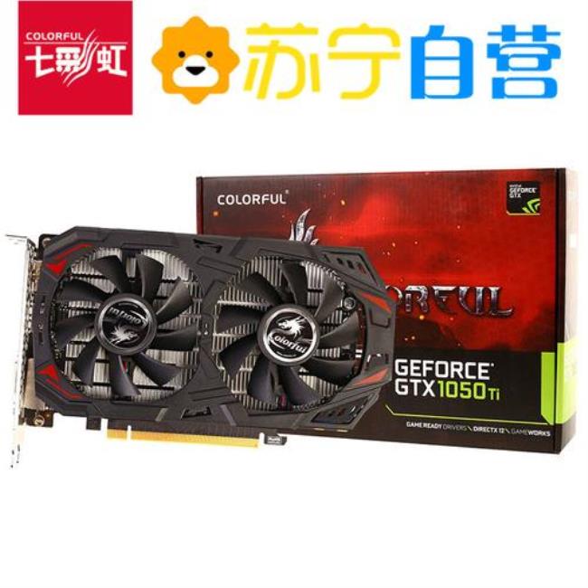 七彩虹gtx1050ti-4gd5怎样