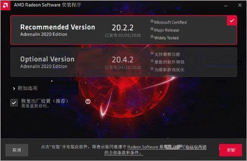 amd radeon怎么设置