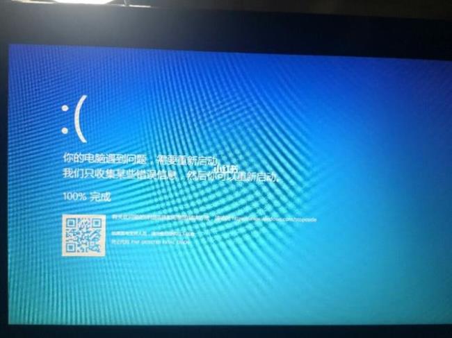 Win10Amd显卡驱动装载中蓝屏