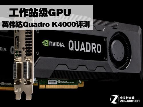 nvidiak1000m与K2000m的显卡性能差距大吗