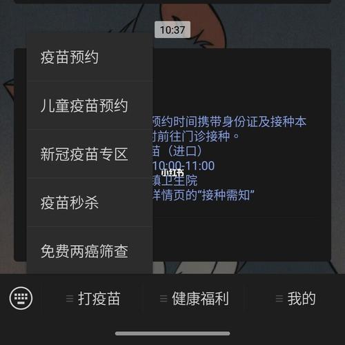 知苗易约和约苗是一样的吗